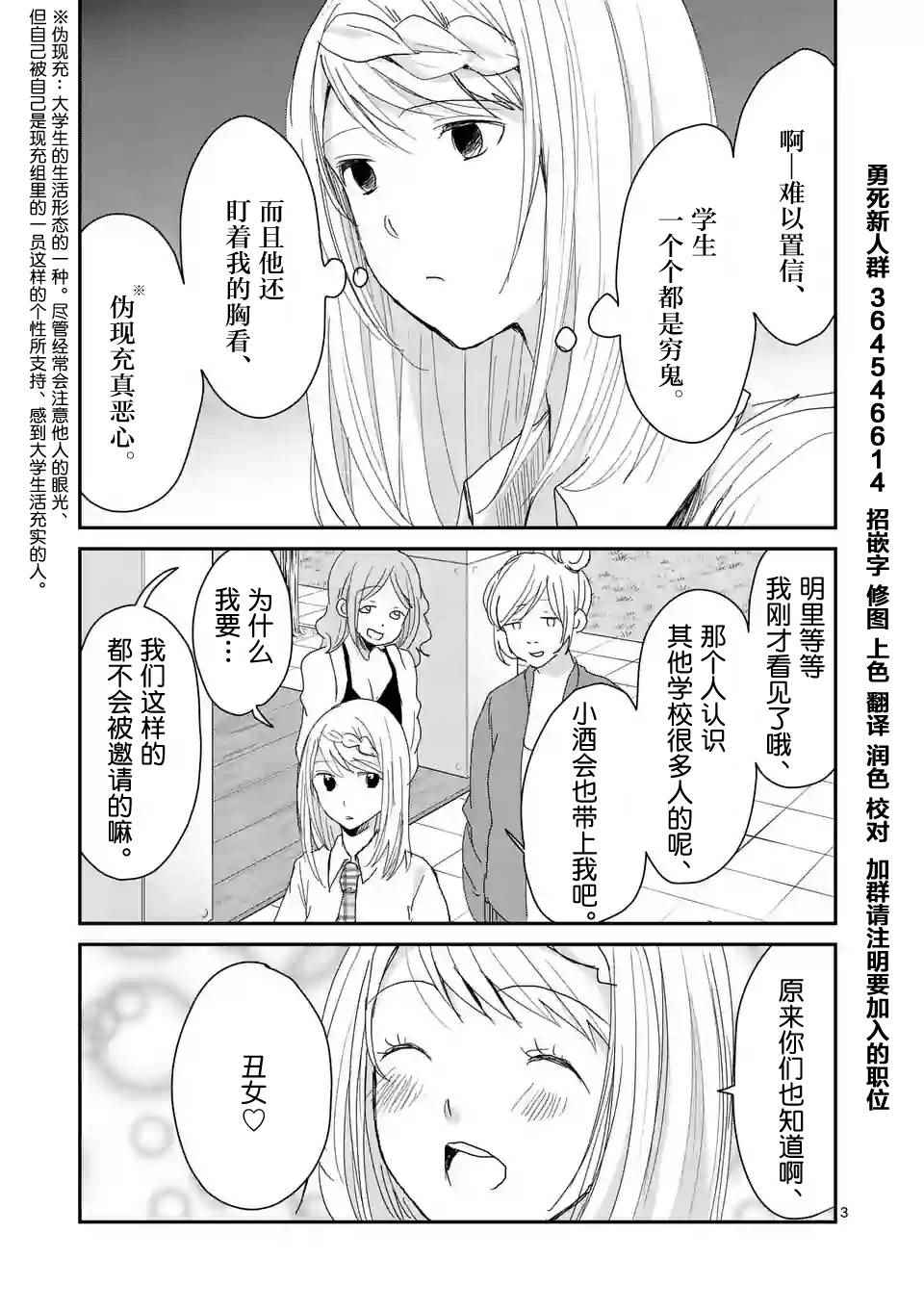 《压胜》漫画 045话