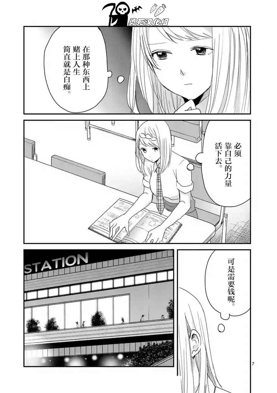 《压胜》漫画 045话