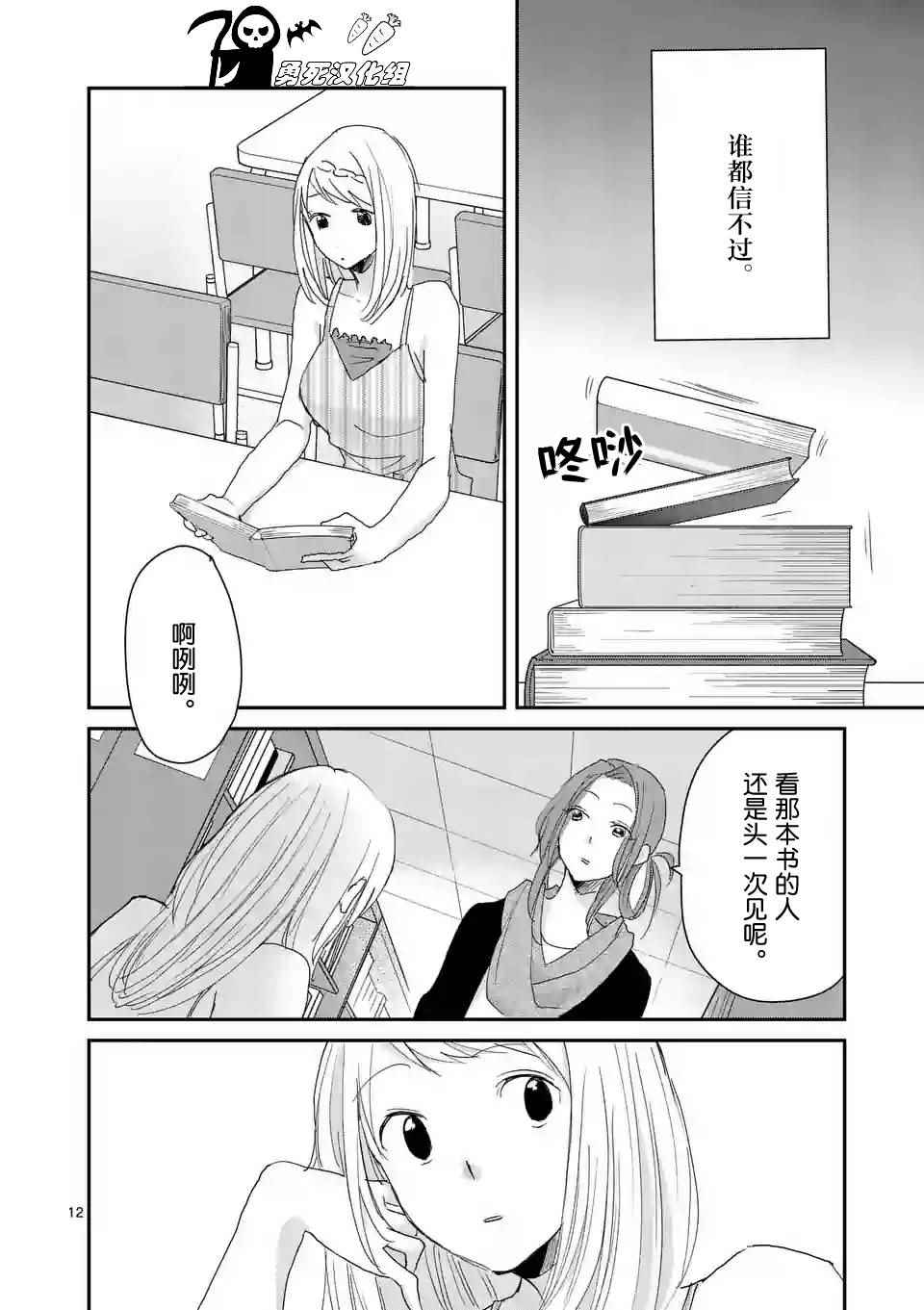 《压胜》漫画 045话