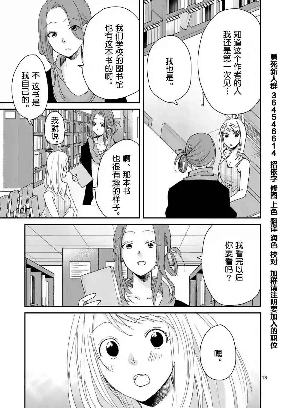 《压胜》漫画 045话