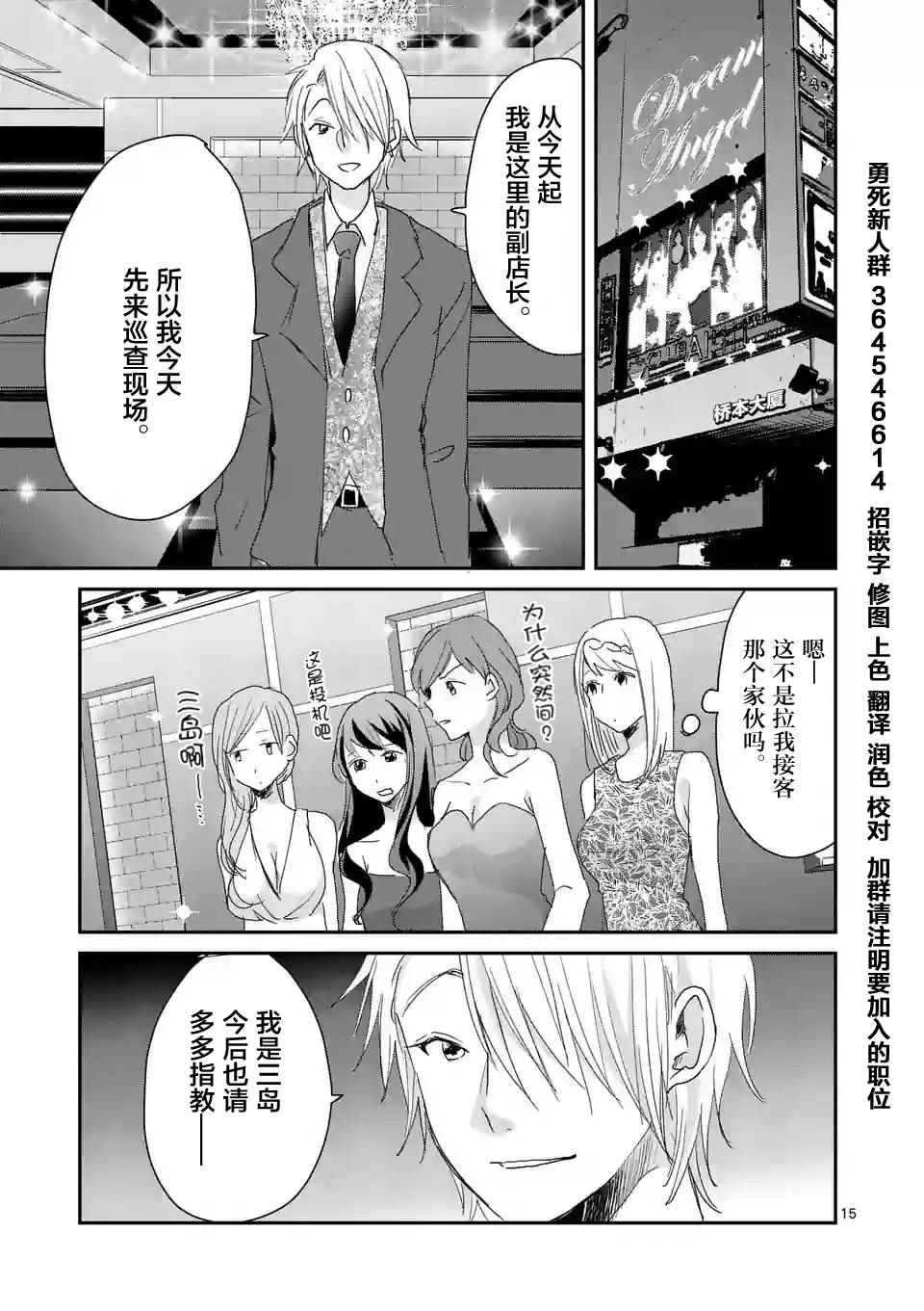 《压胜》漫画 045话