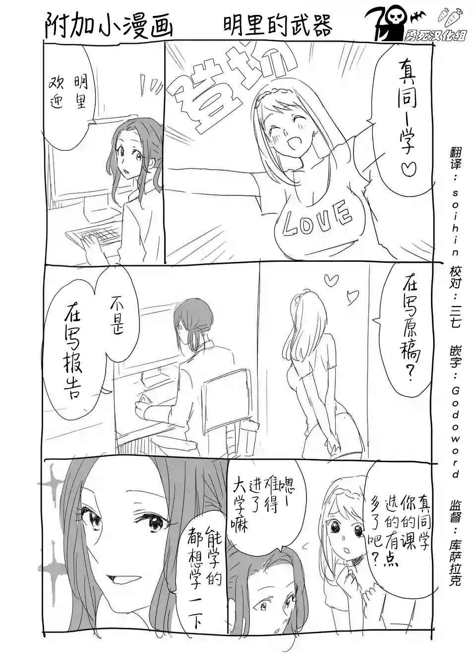 《压胜》漫画 番外03