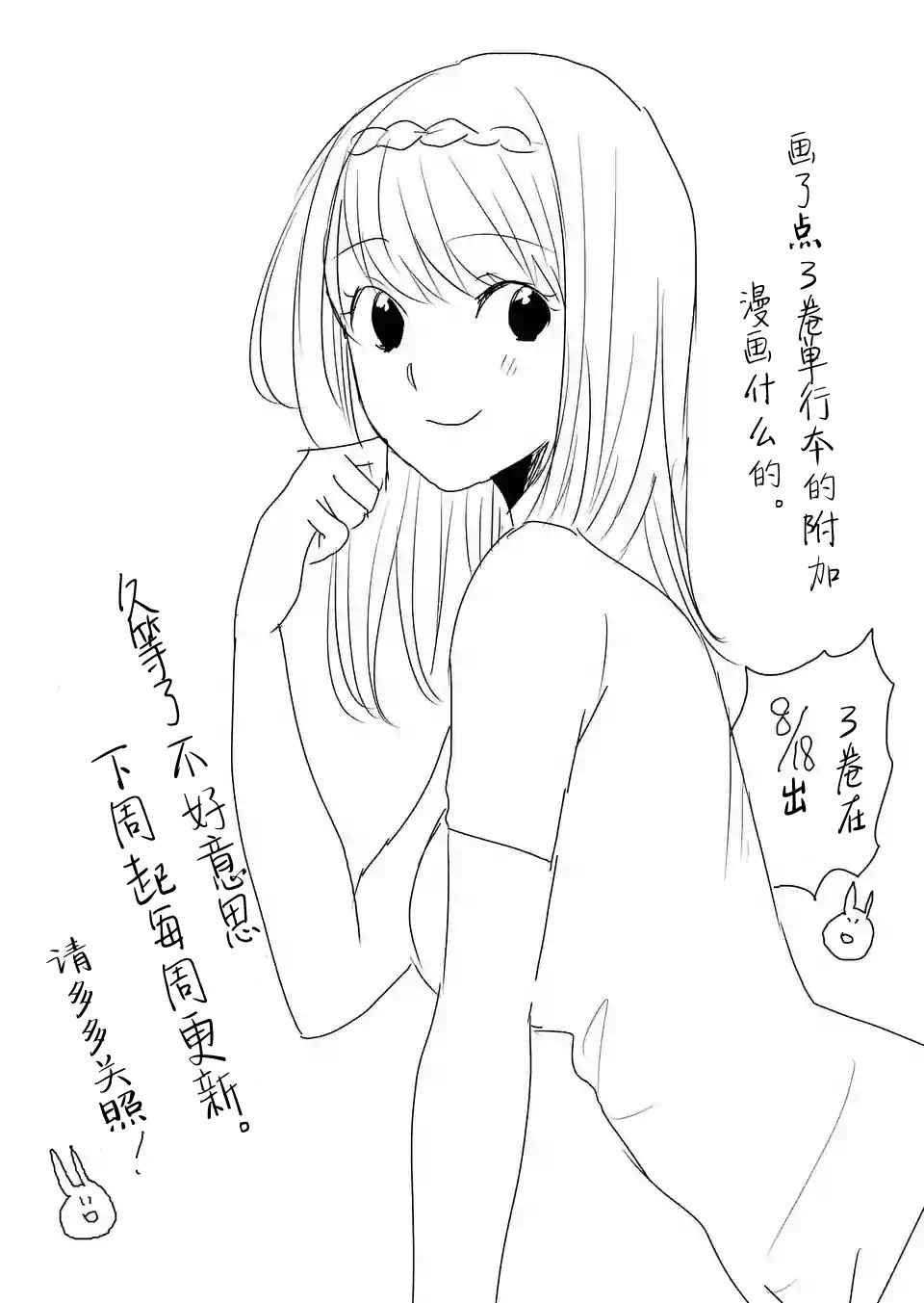 《压胜》漫画 番外03