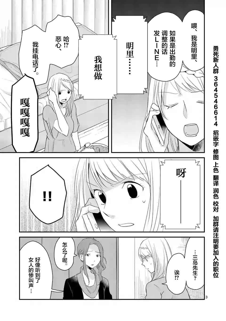 《压胜》漫画 047话