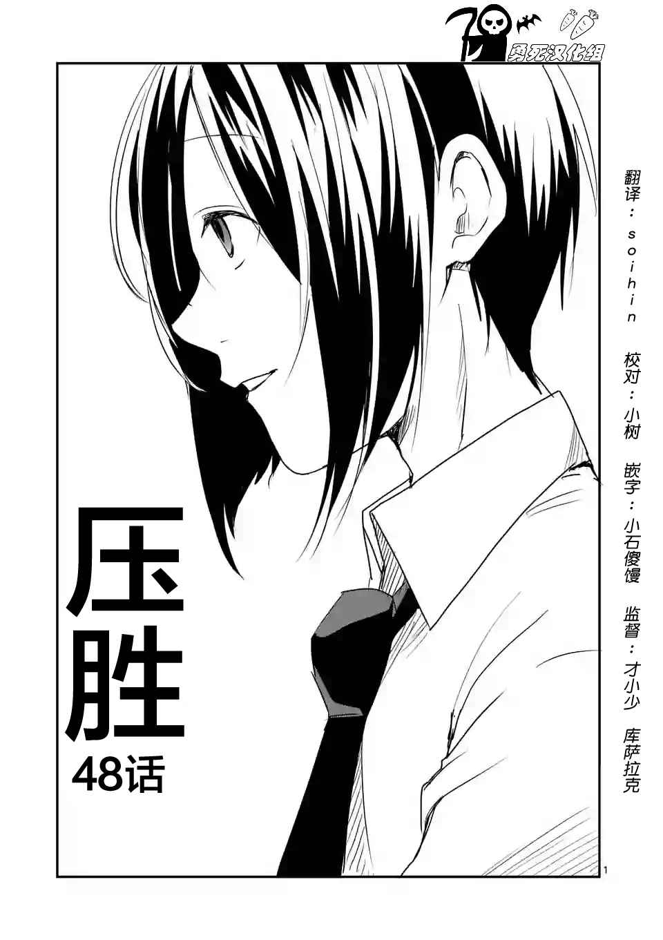 《压胜》漫画 048话