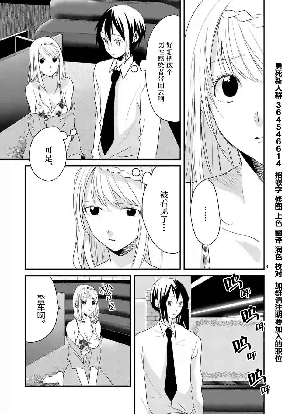 《压胜》漫画 048话