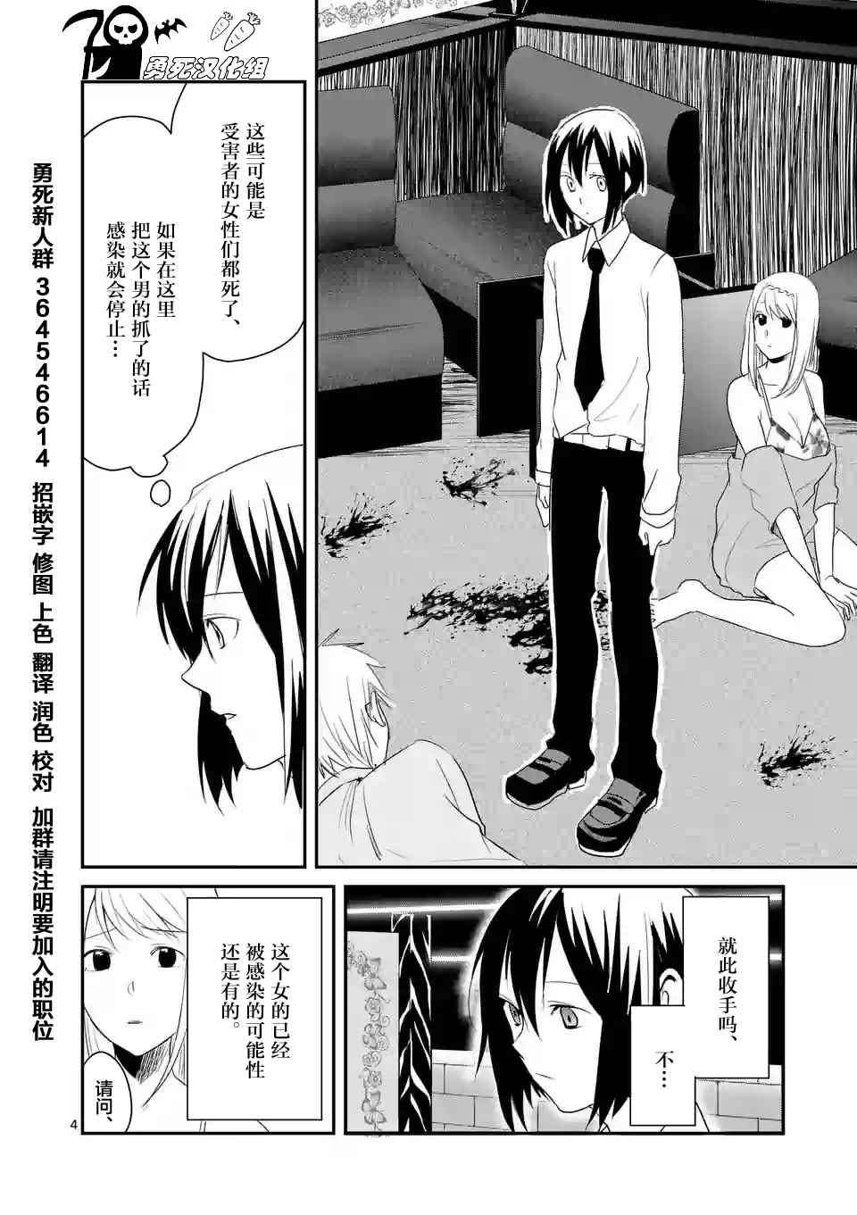 《压胜》漫画 048话