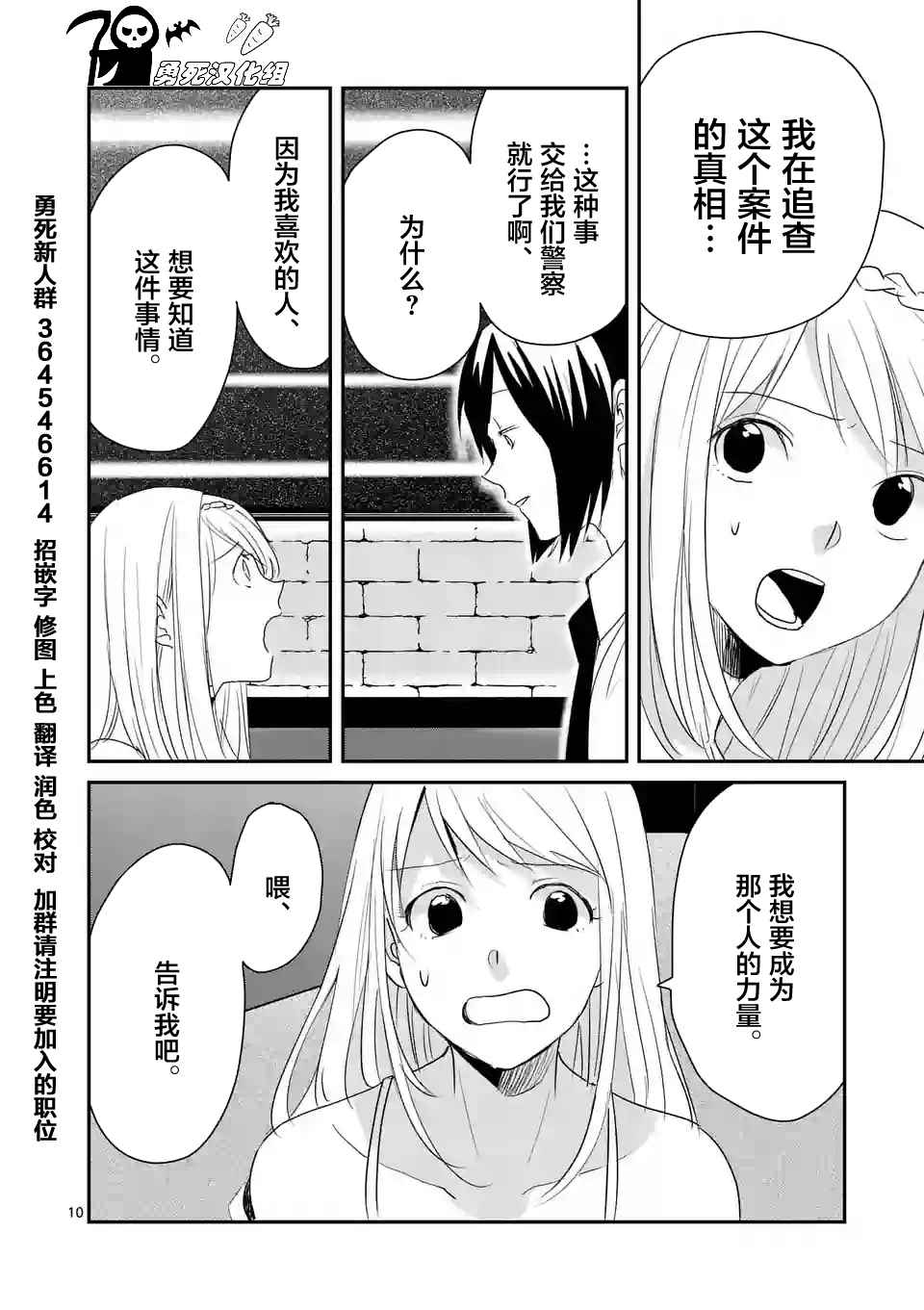 《压胜》漫画 048话