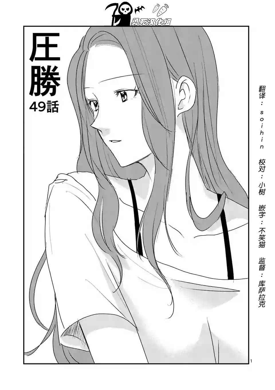 《压胜》漫画 049话