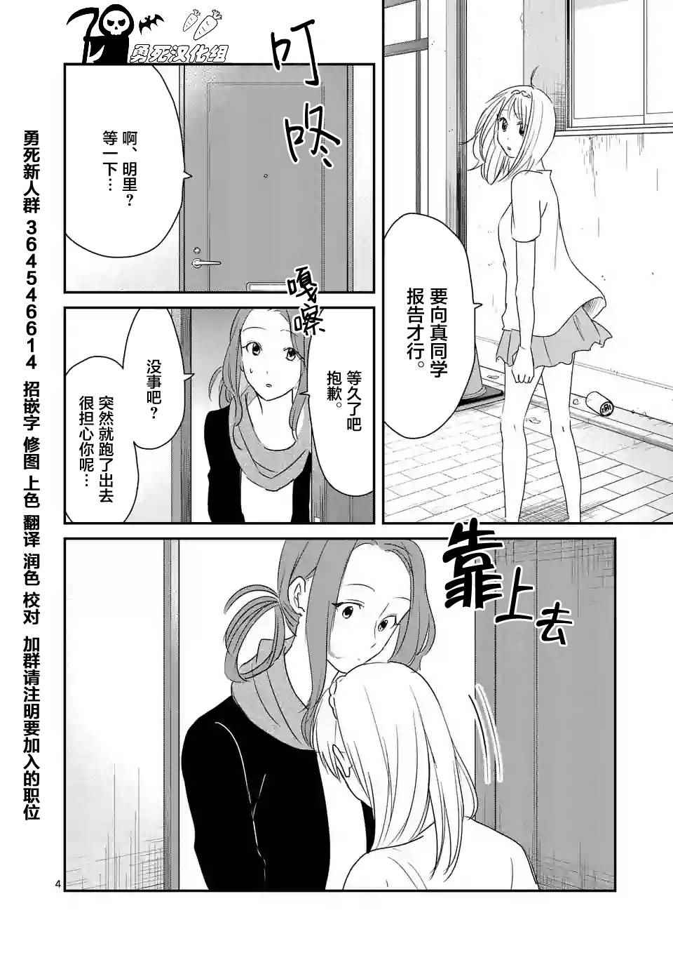 《压胜》漫画 049话