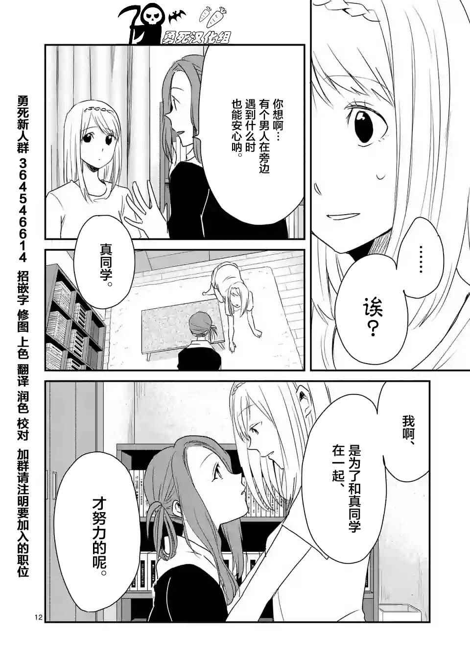 《压胜》漫画 049话