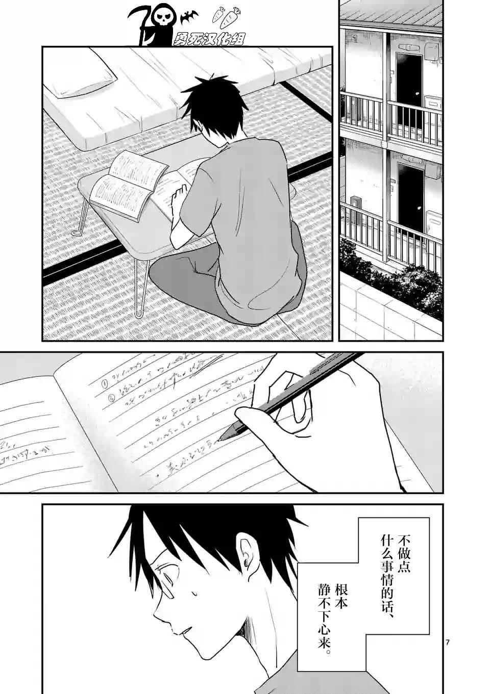 《压胜》漫画 050话