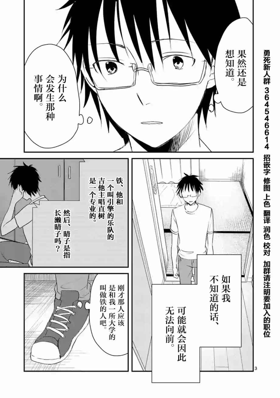 《压胜》漫画 052话