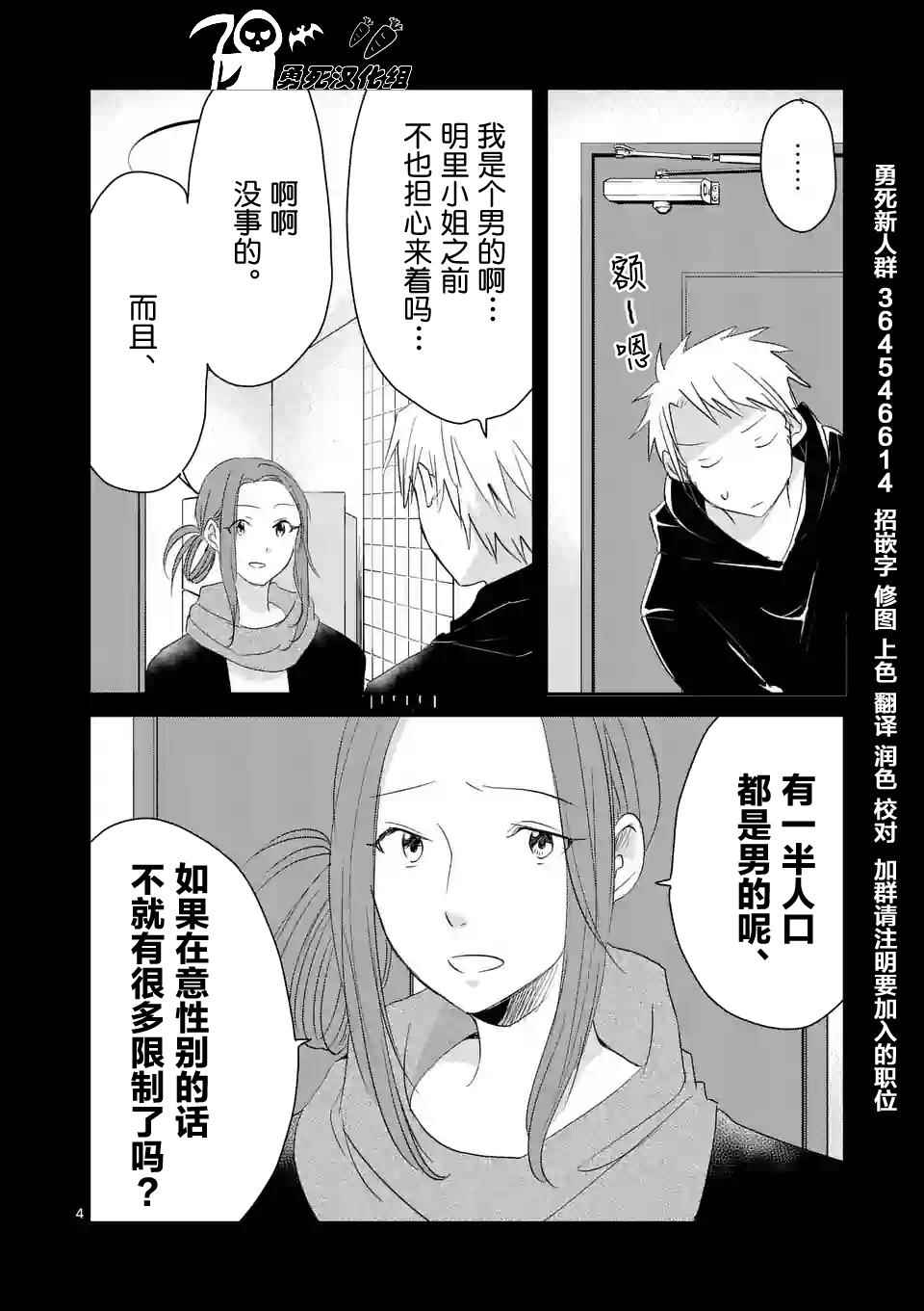 《压胜》漫画 053话