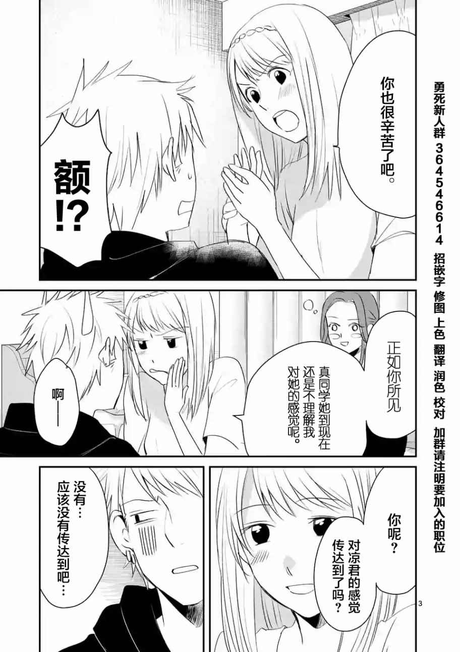 《压胜》漫画 054话