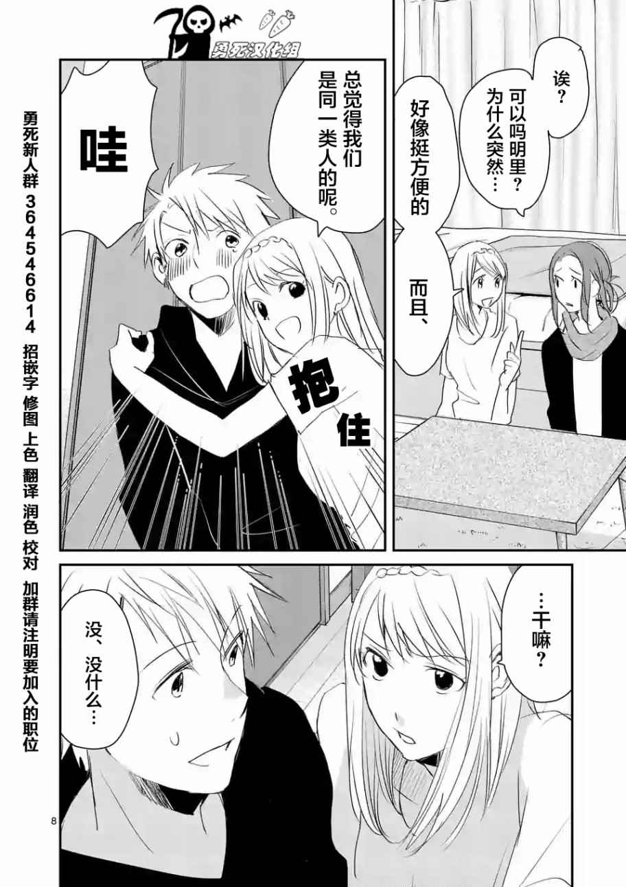 《压胜》漫画 054话