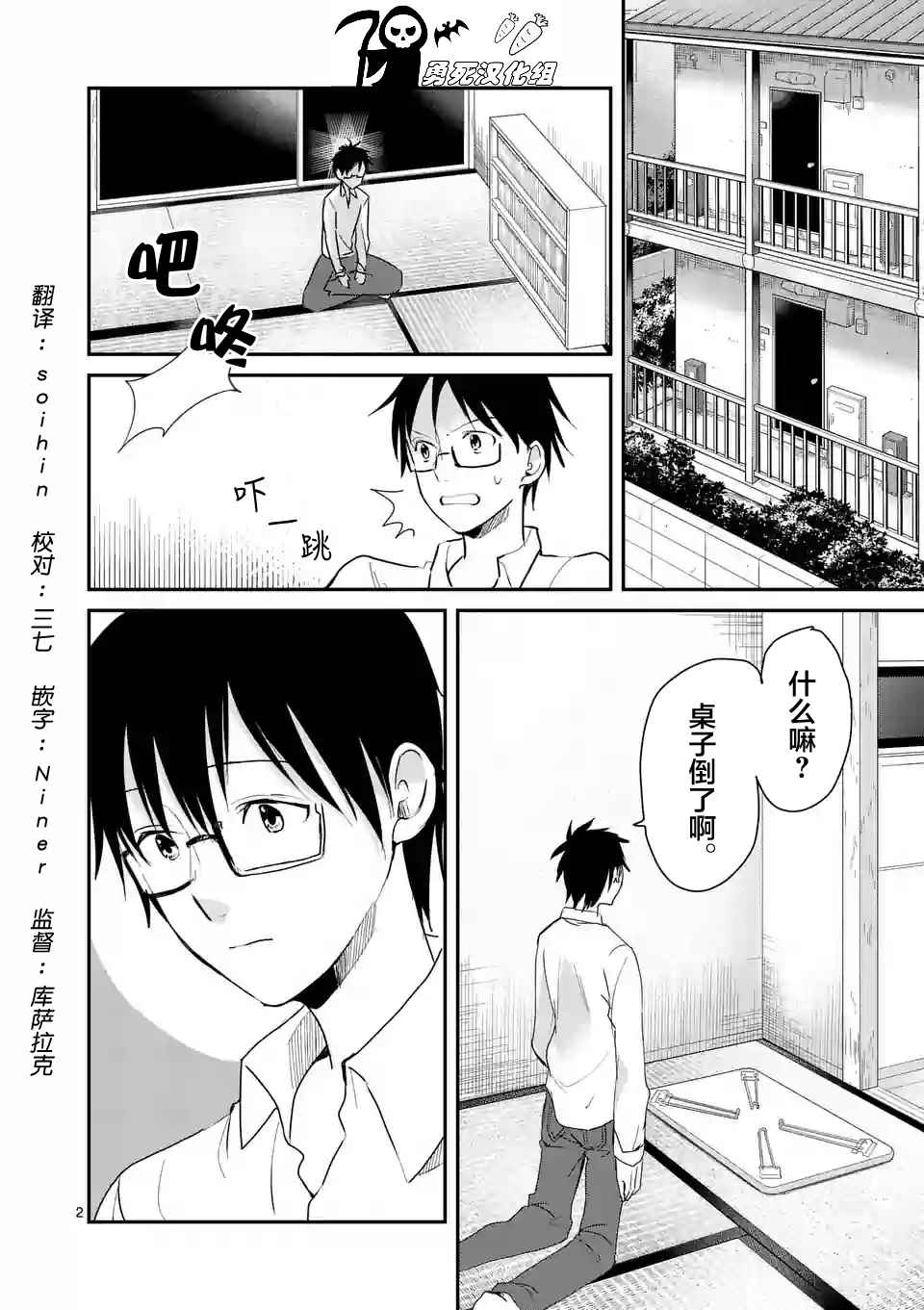 《压胜》漫画 055话