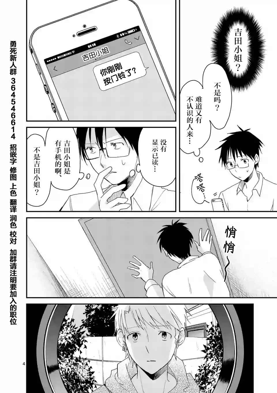 《压胜》漫画 055话