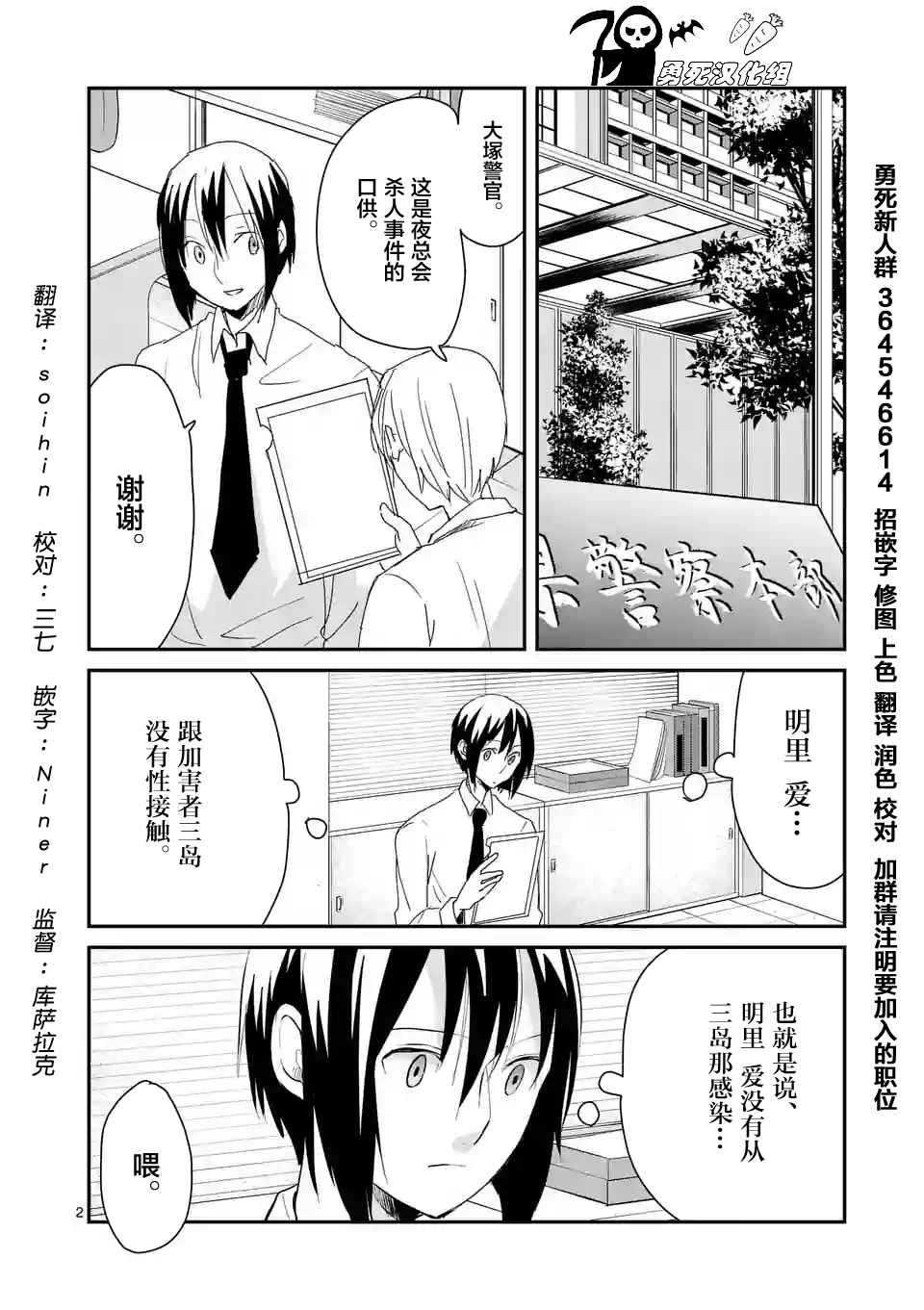 《压胜》漫画 056话