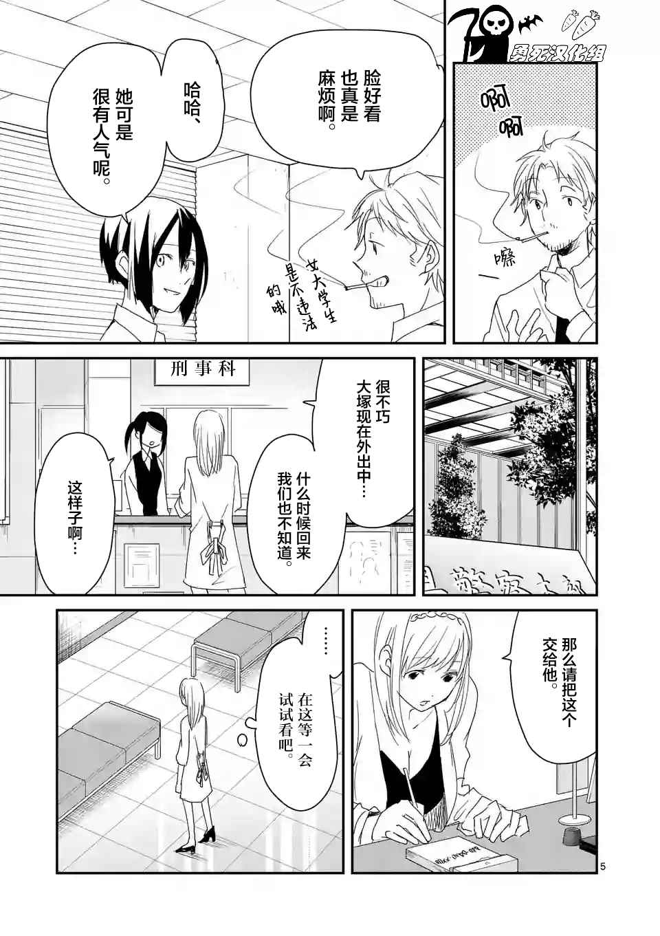 《压胜》漫画 056话