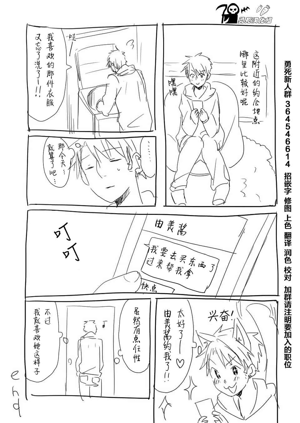 《压胜》漫画 番外04