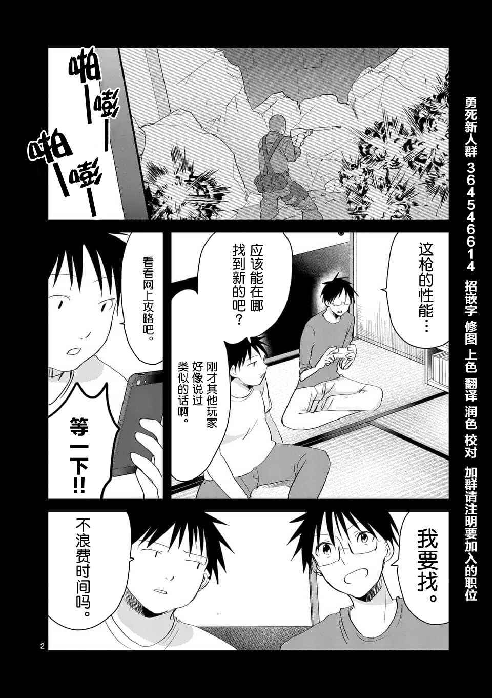 《压胜》漫画 063话