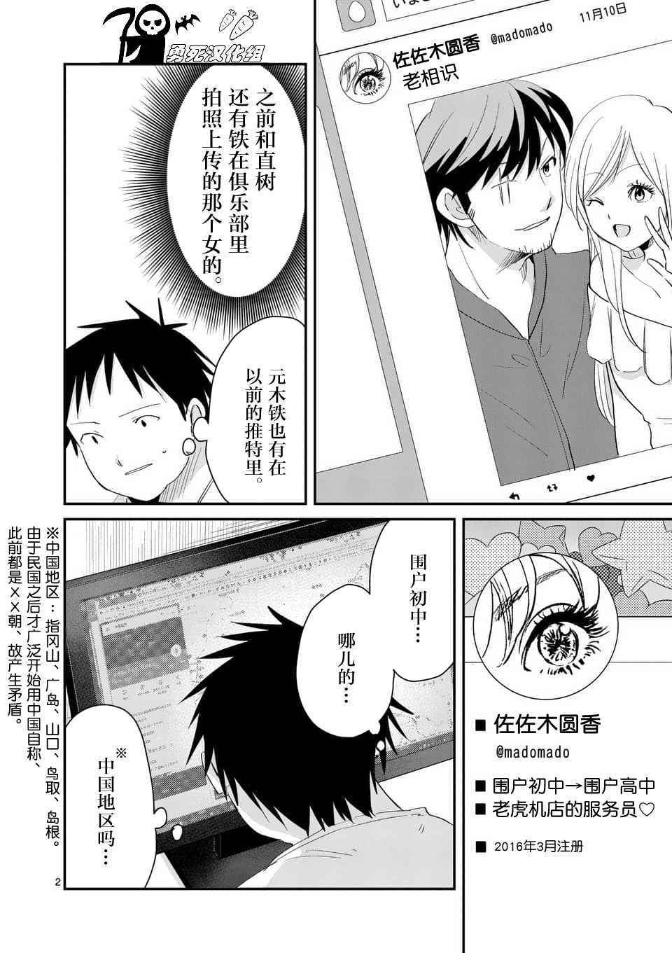 《压胜》漫画 065话