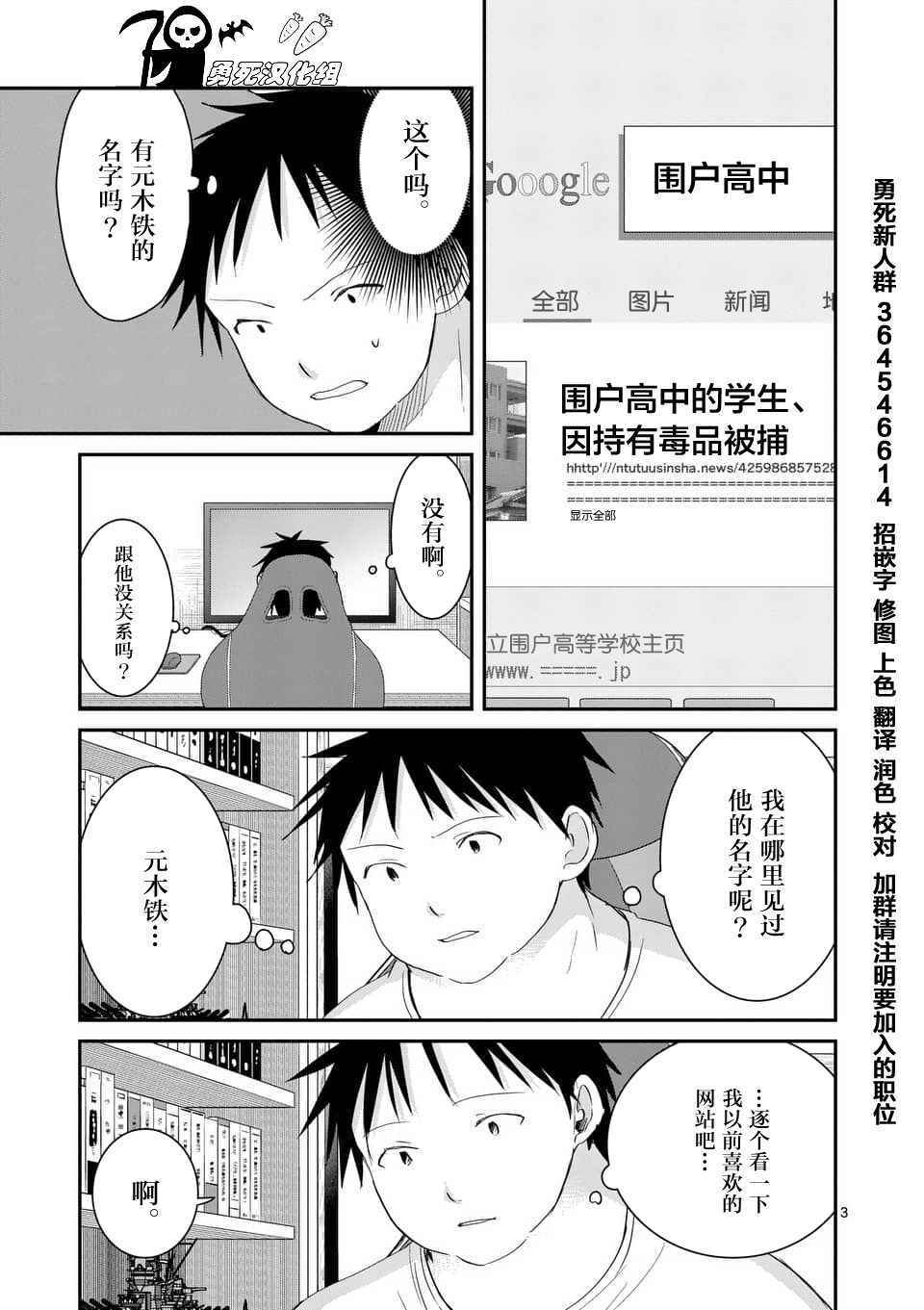 《压胜》漫画 065话