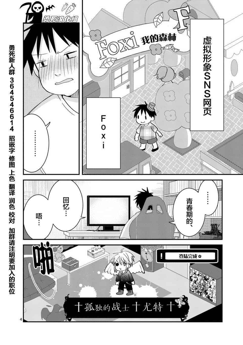 《压胜》漫画 065话