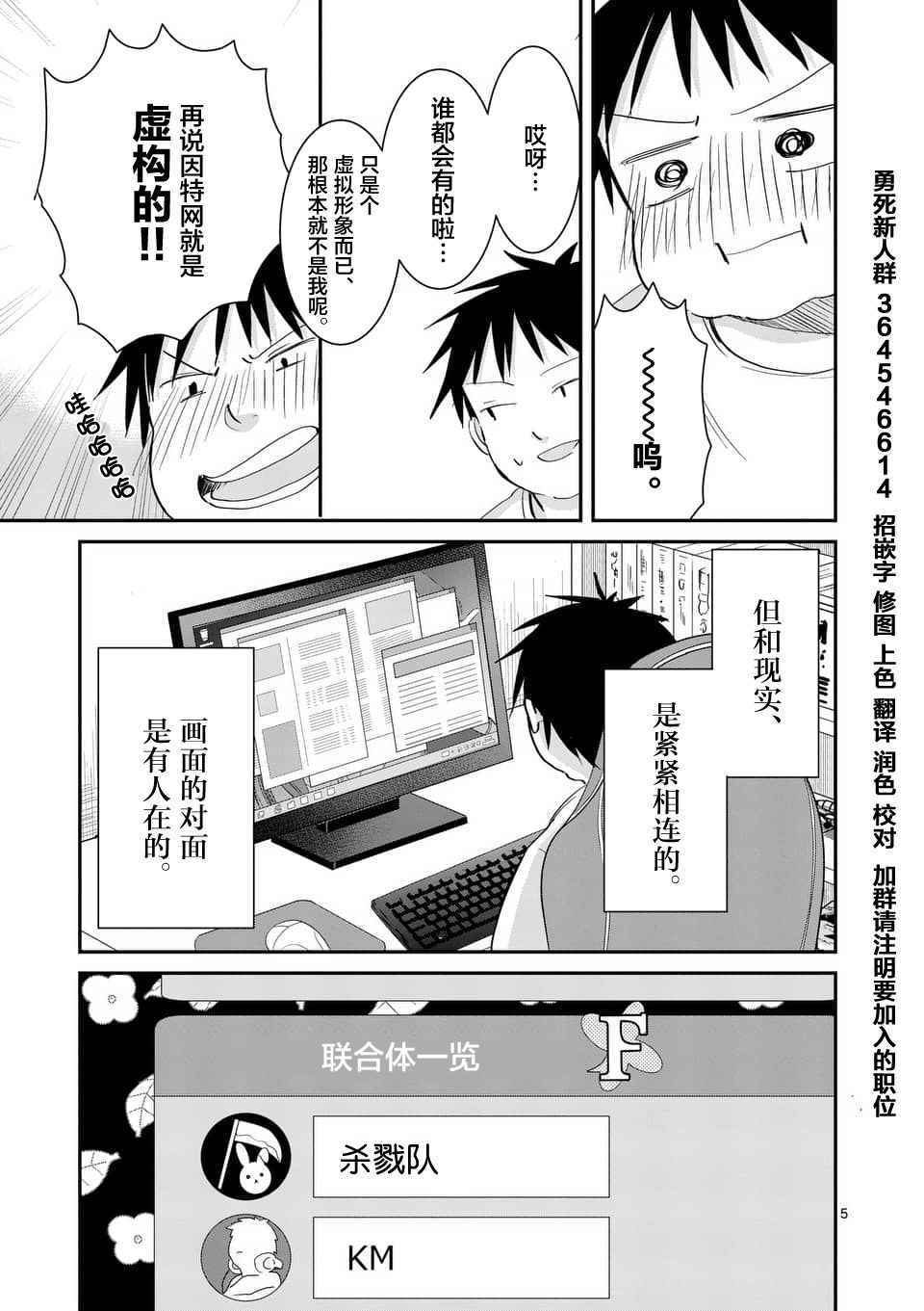 《压胜》漫画 065话