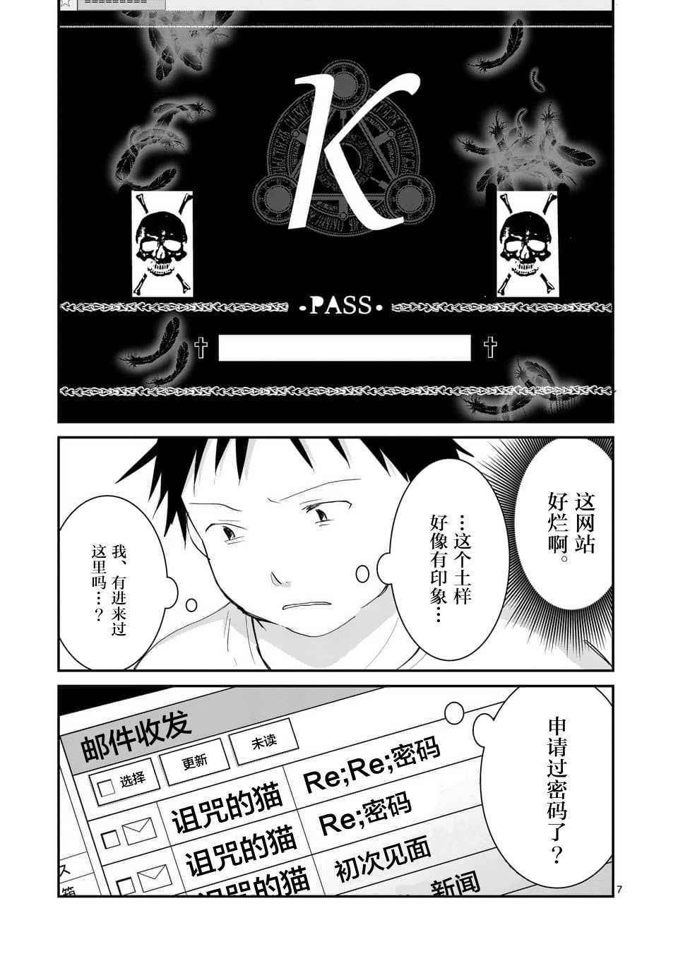 《压胜》漫画 065话