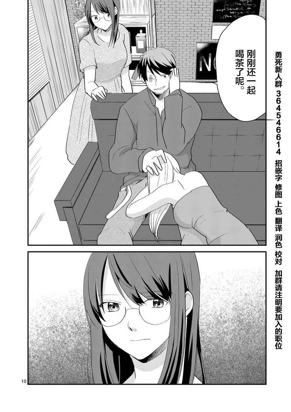 《压胜》漫画 066话