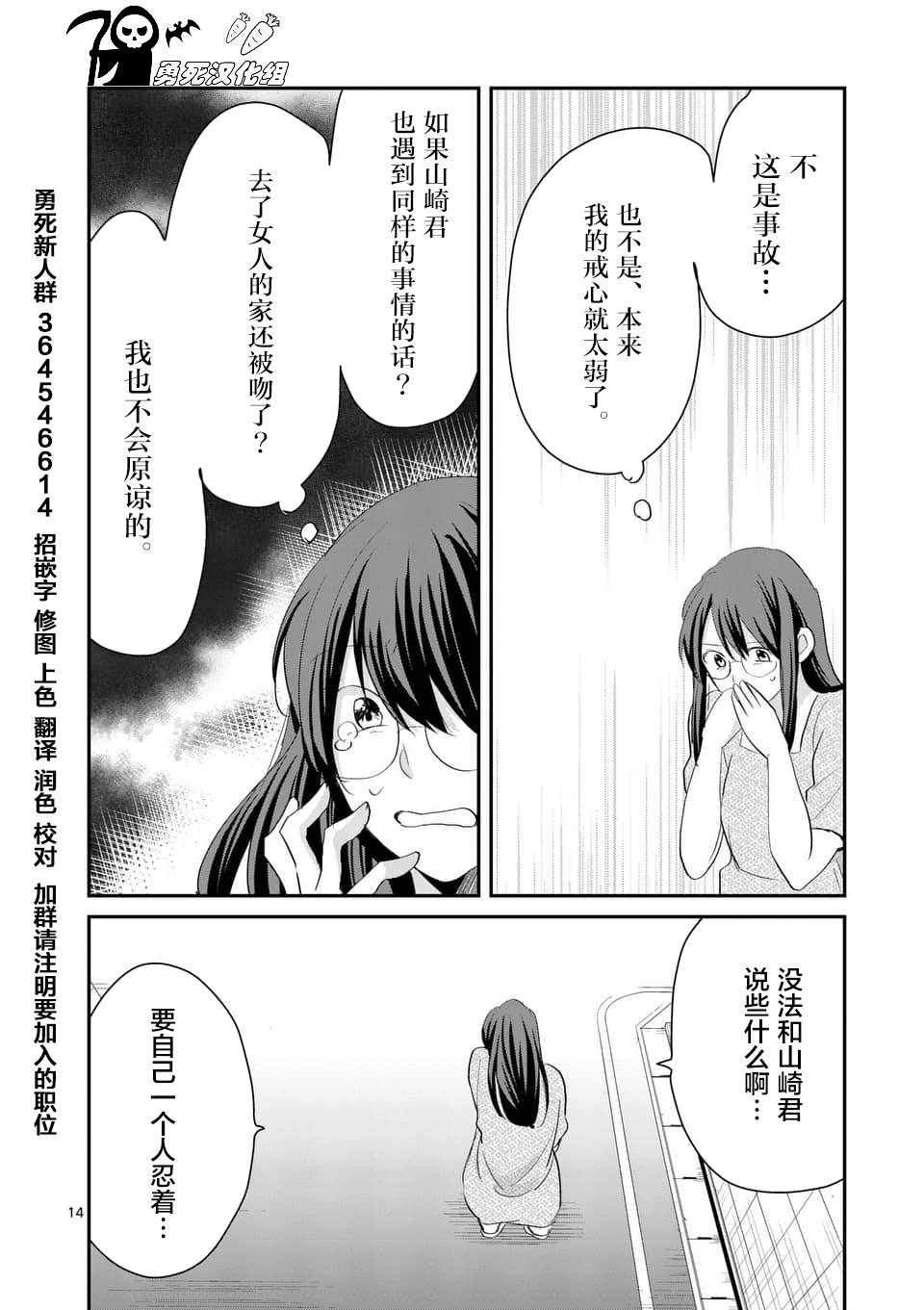 《压胜》漫画 068话