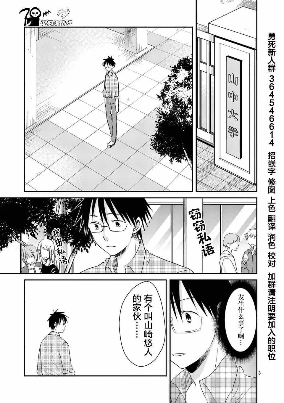 《压胜》漫画 075话