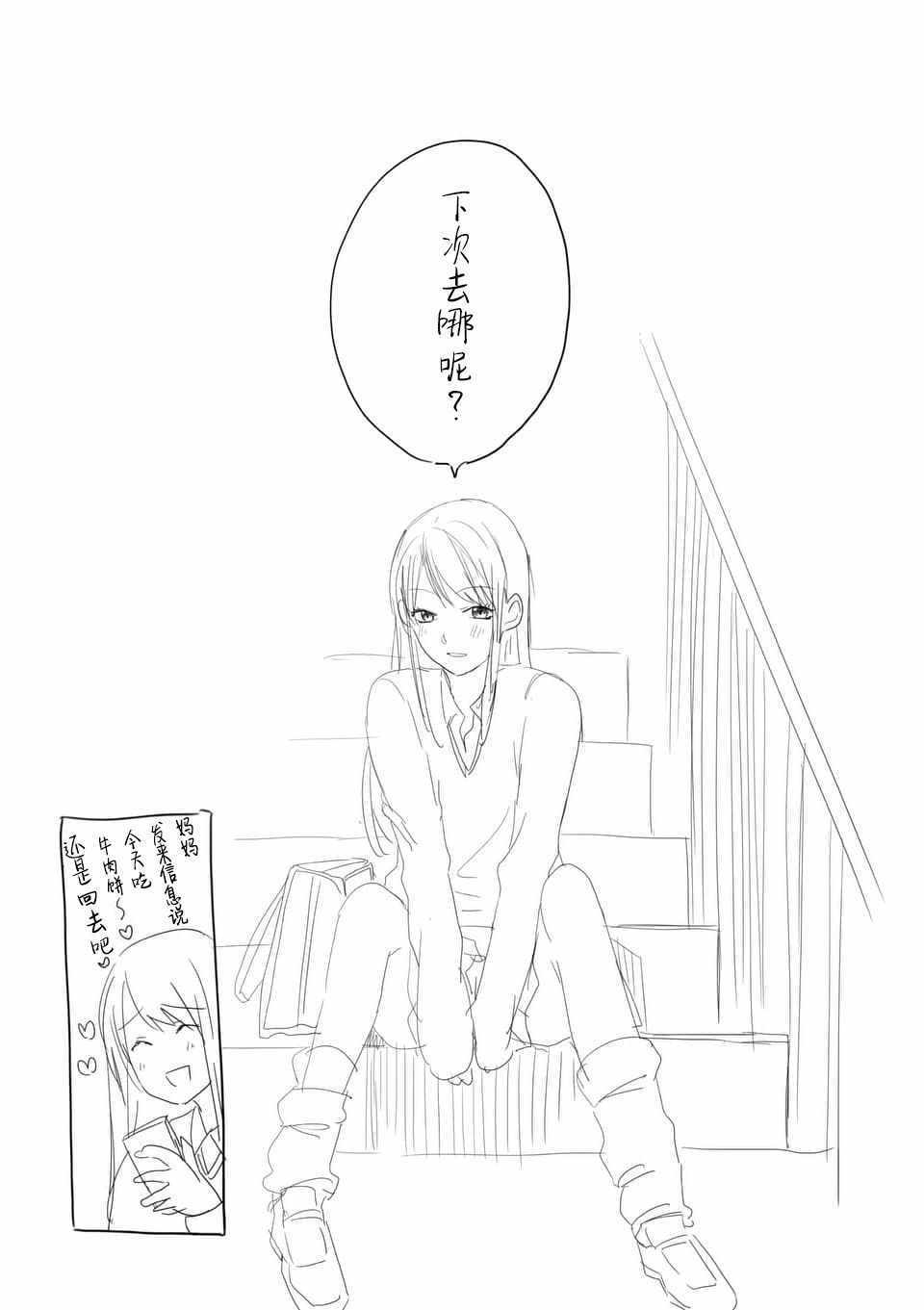 《压胜》漫画 075话