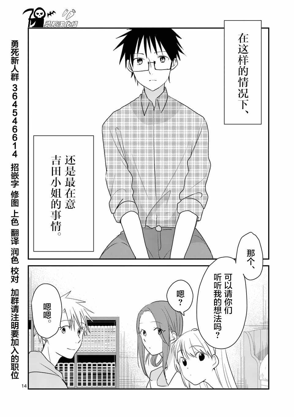 《压胜》漫画 076话