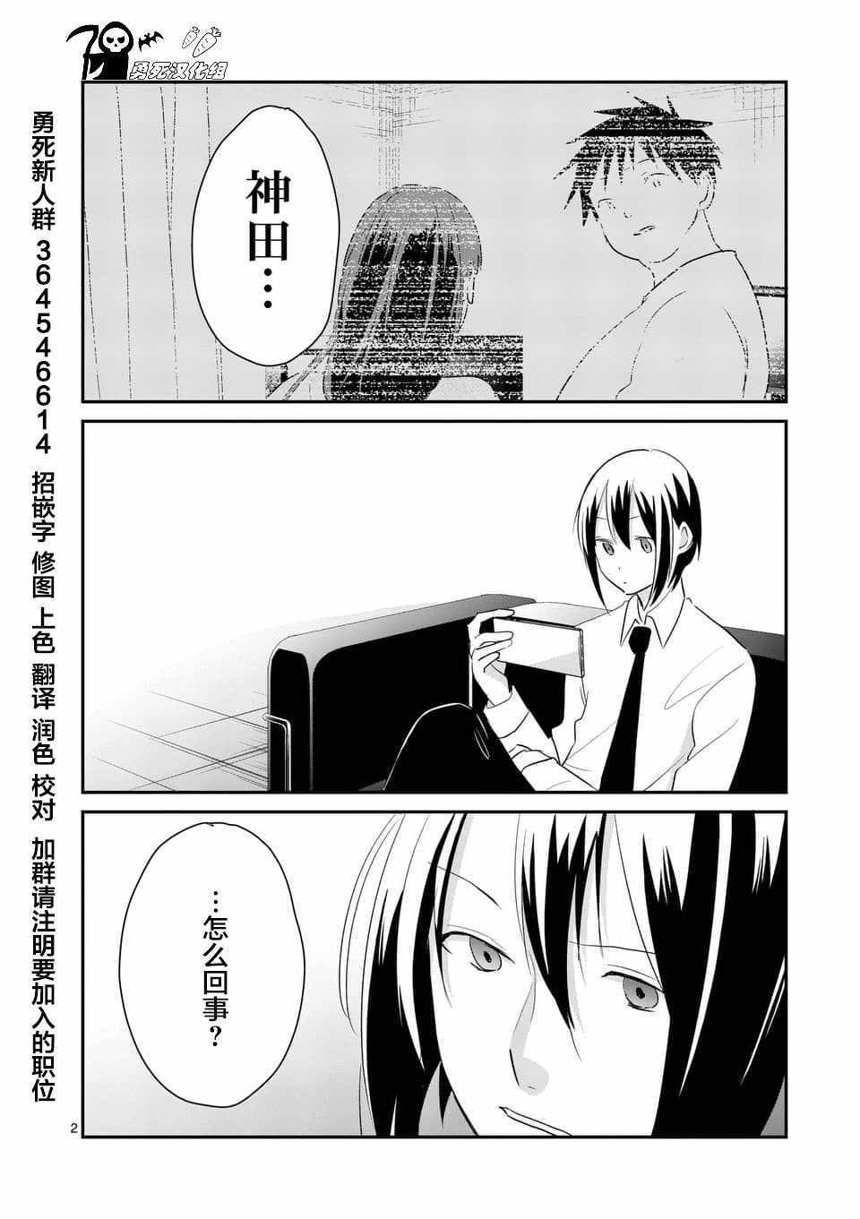 《压胜》漫画 077话