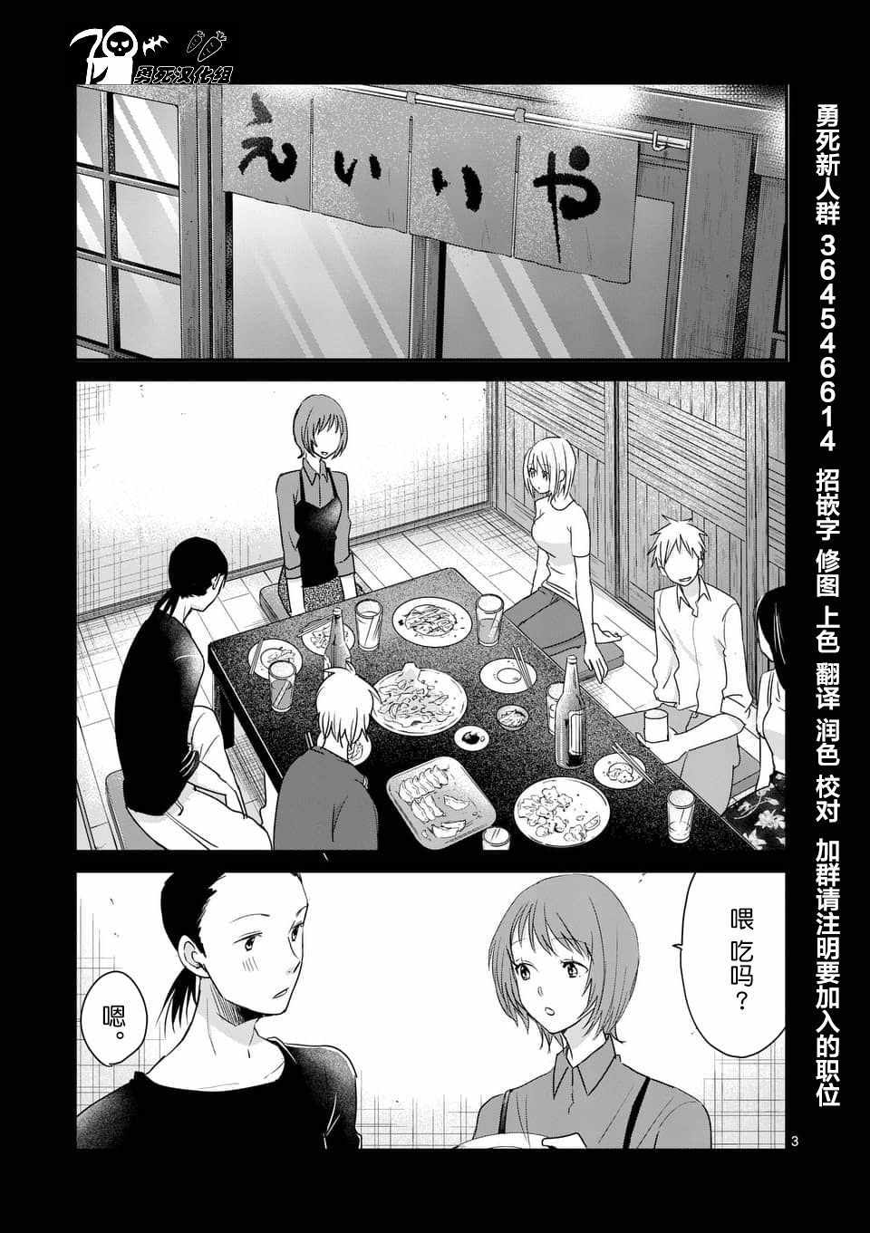 《压胜》漫画 079话