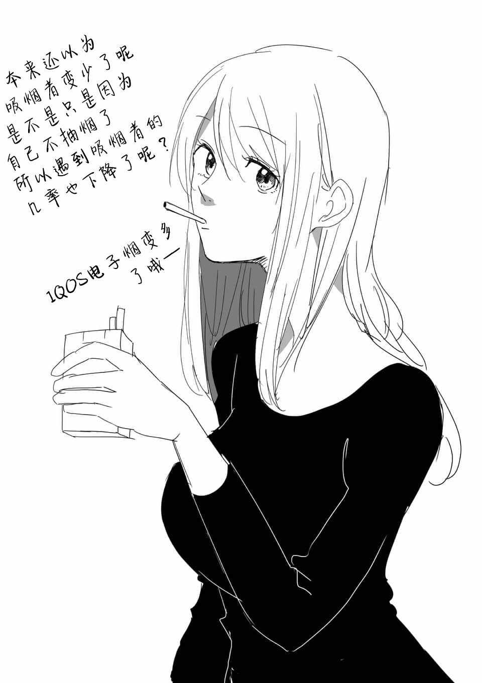 《压胜》漫画 079话