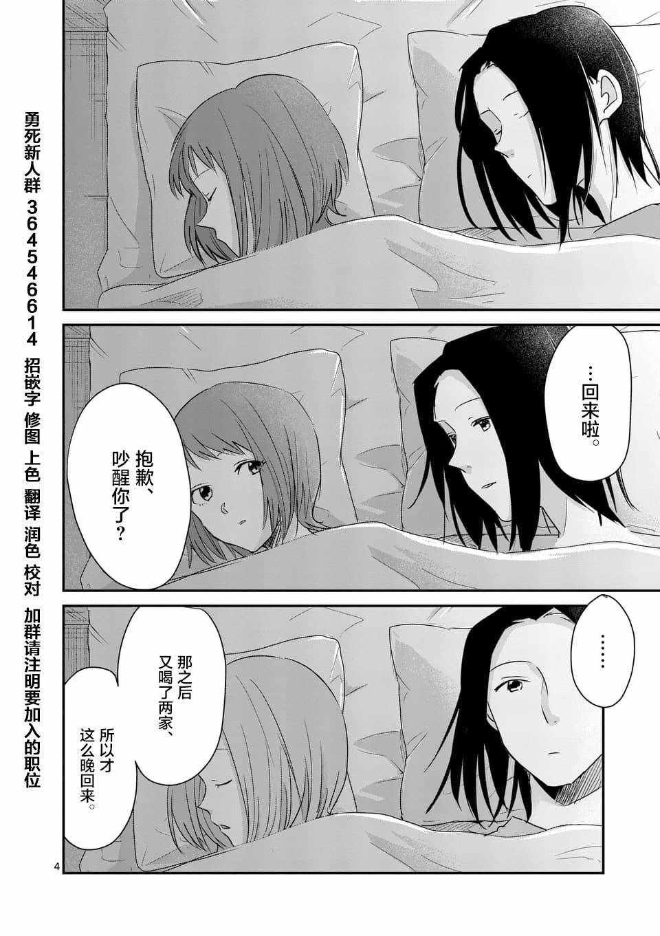 《压胜》漫画 080话