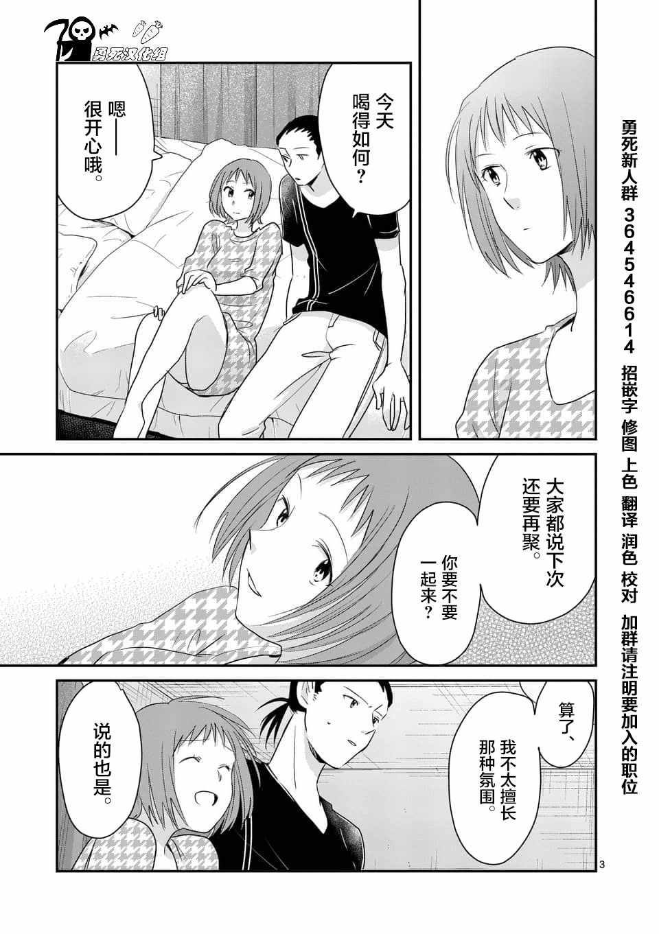 《压胜》漫画 081话