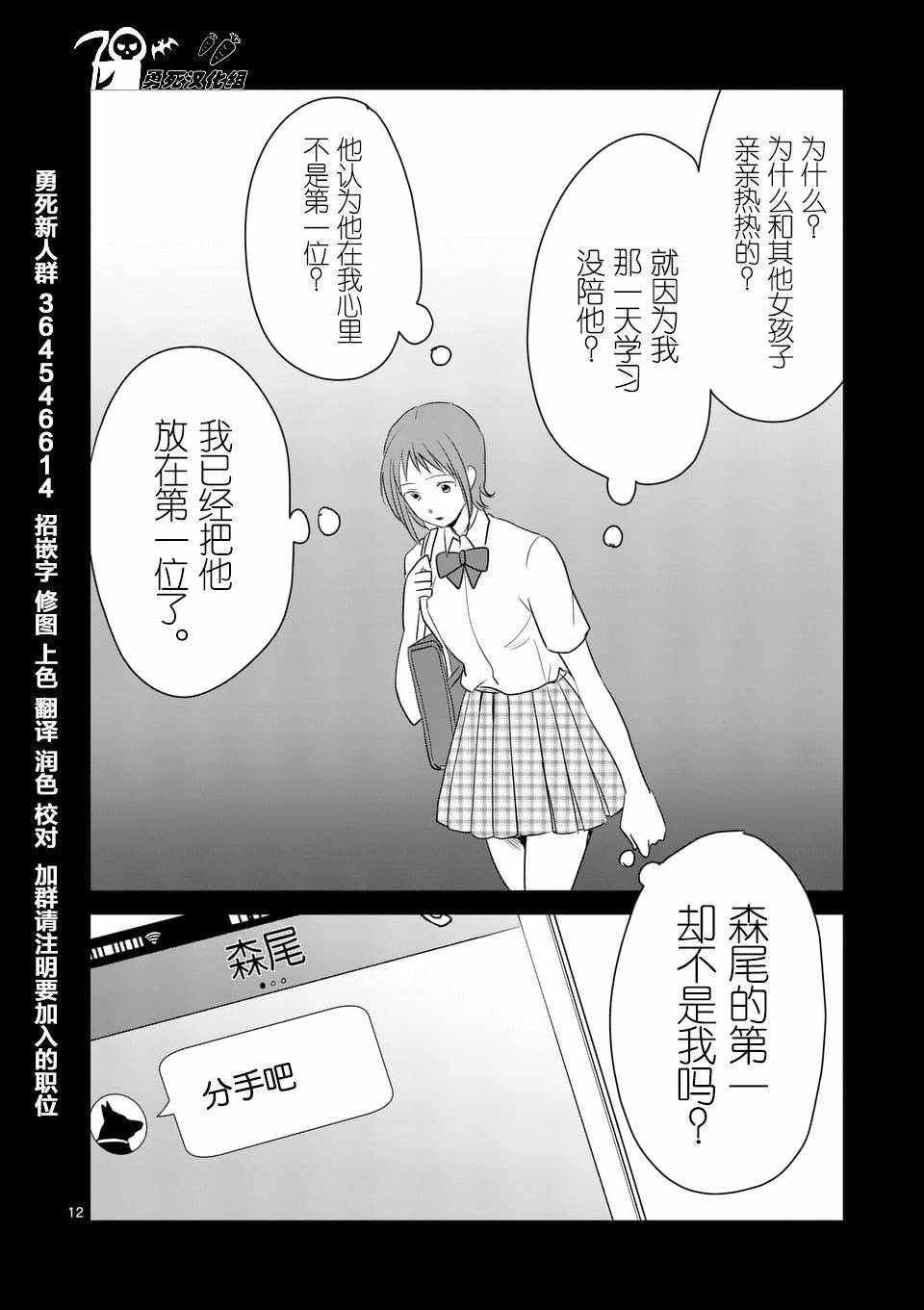 《压胜》漫画 082话