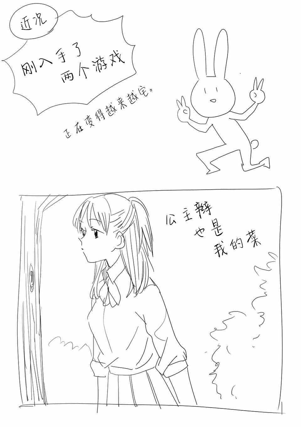 《压胜》漫画 082话