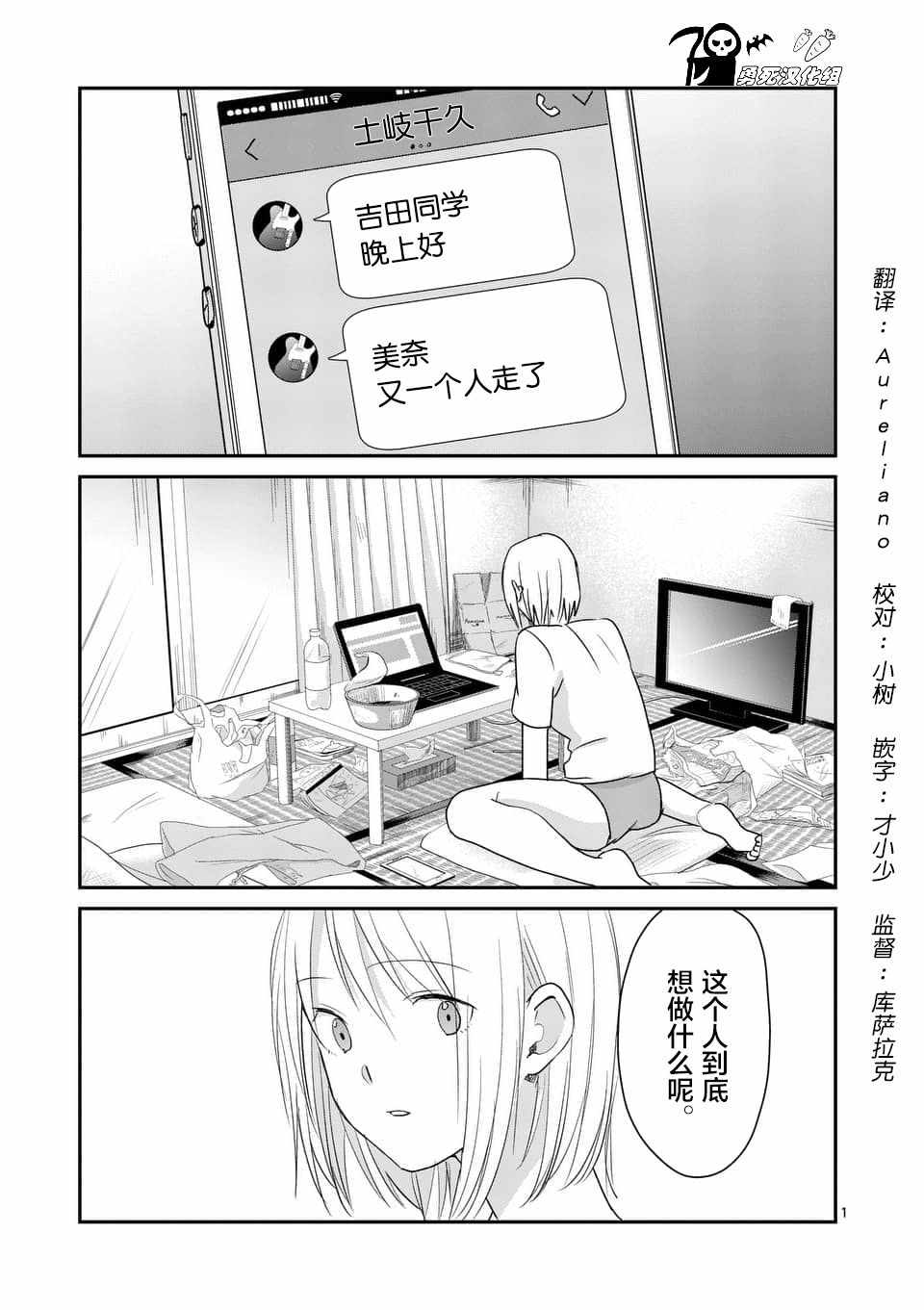 《压胜》漫画 083话