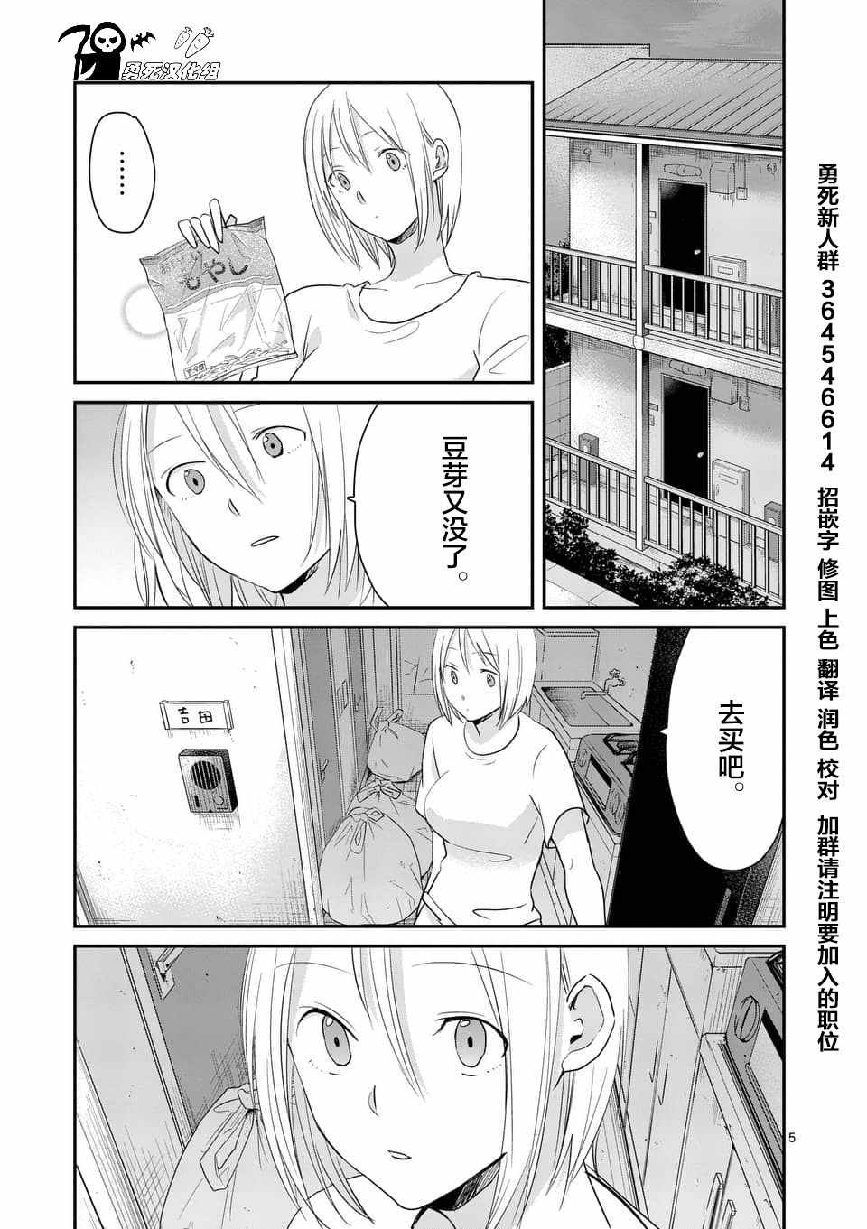 《压胜》漫画 083话