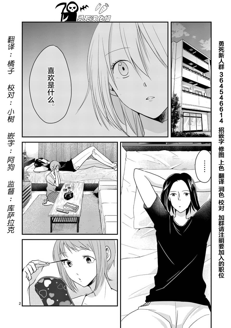 《压胜》漫画 085话