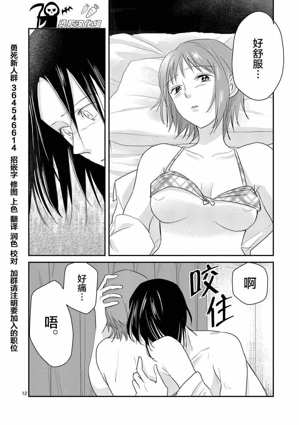 《压胜》漫画 088话