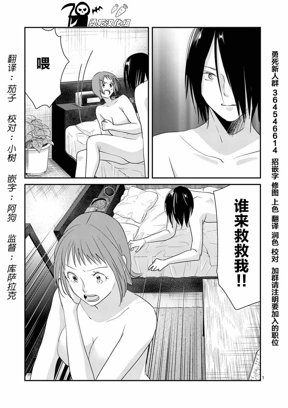 《压胜》漫画 089话