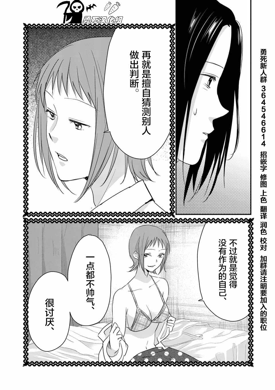 《压胜》漫画 089话