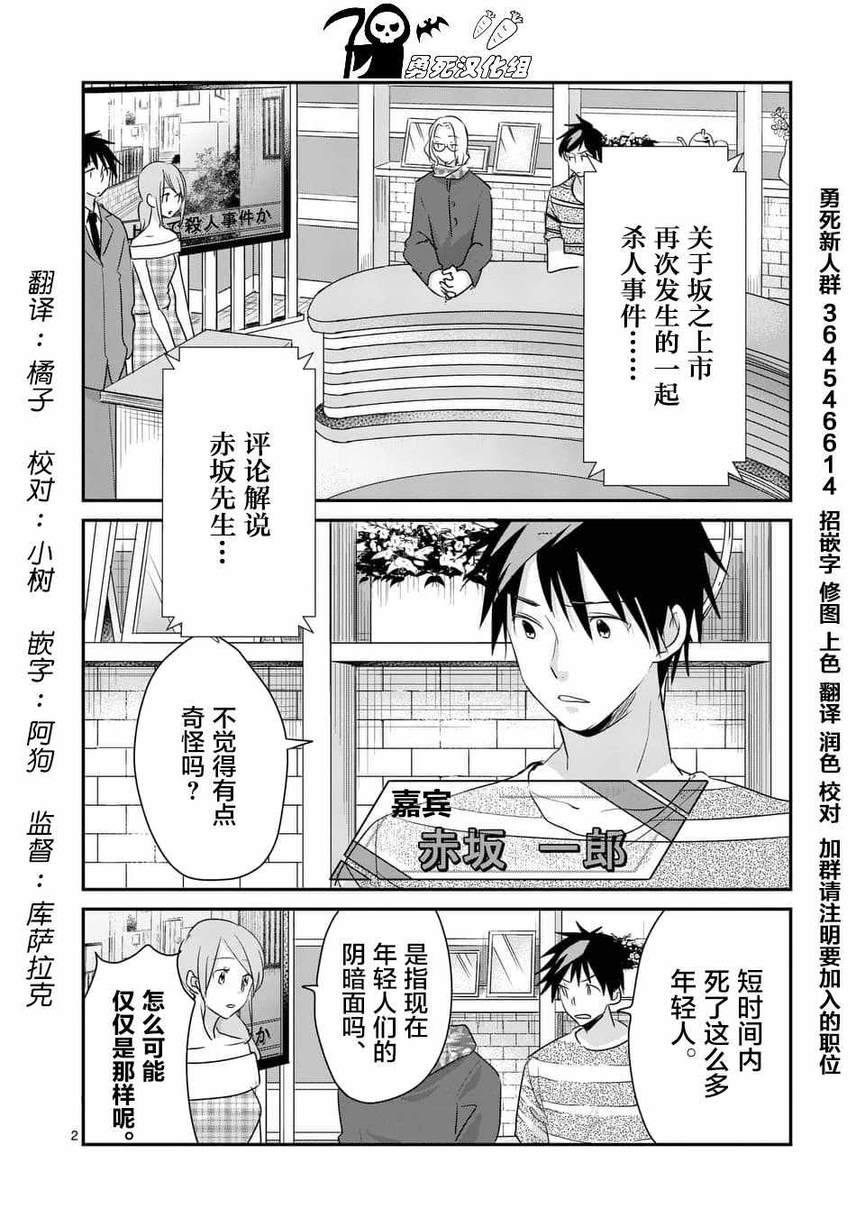 《压胜》漫画 092话